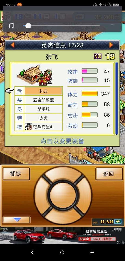 好玩有趣的卡通三國模擬養成類游戲軟件開發全解析