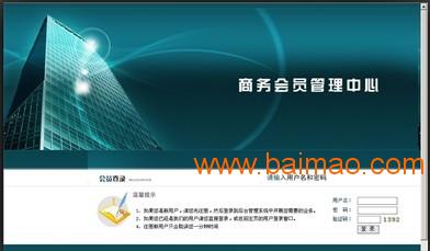 國際雙軌制直銷軟件網絡版雙語創新軟件開發與應用