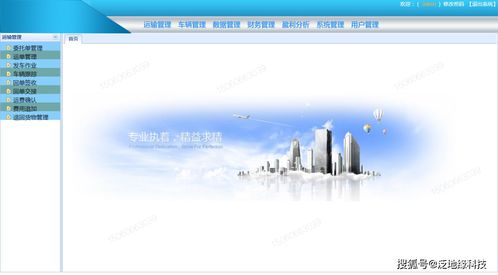 物流行業多方位管理 軟件開發和銷售的關鍵策略